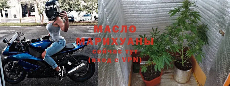 Дистиллят ТГК гашишное масло  Боровичи 